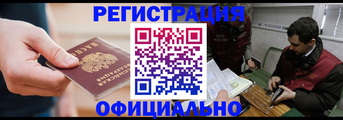 прописка паспорт в Кирсе