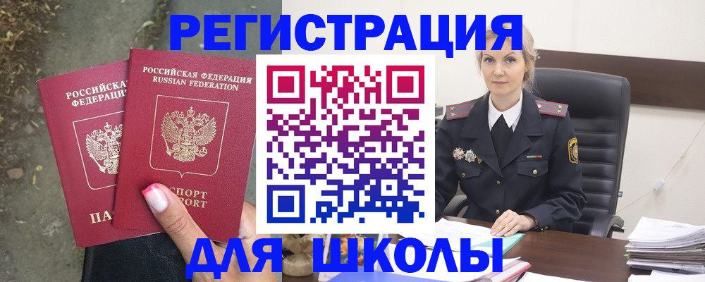 прописка 2025 в Кирсе