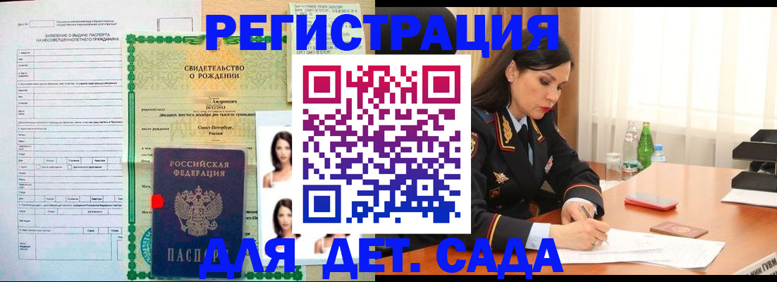прописка регистрация в Кирсе